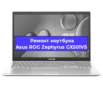 Замена динамиков на ноутбуке Asus ROG Zephyrus GX501VS в Краснодаре